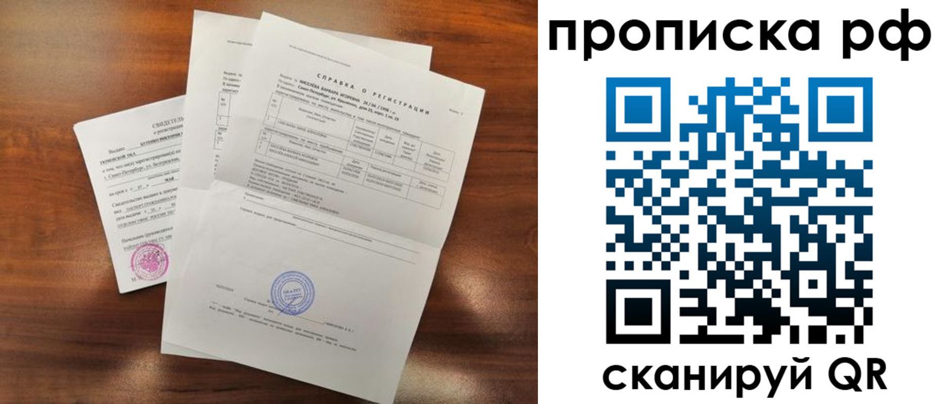 прописка для школы в Красновишерске