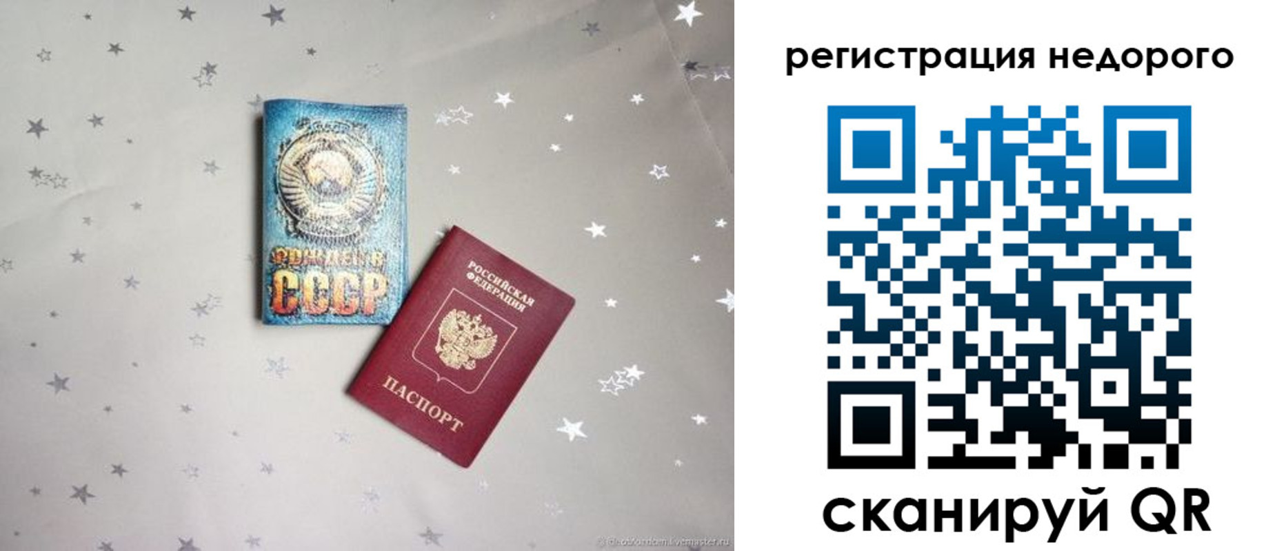 прописка для работы в Красновишерске