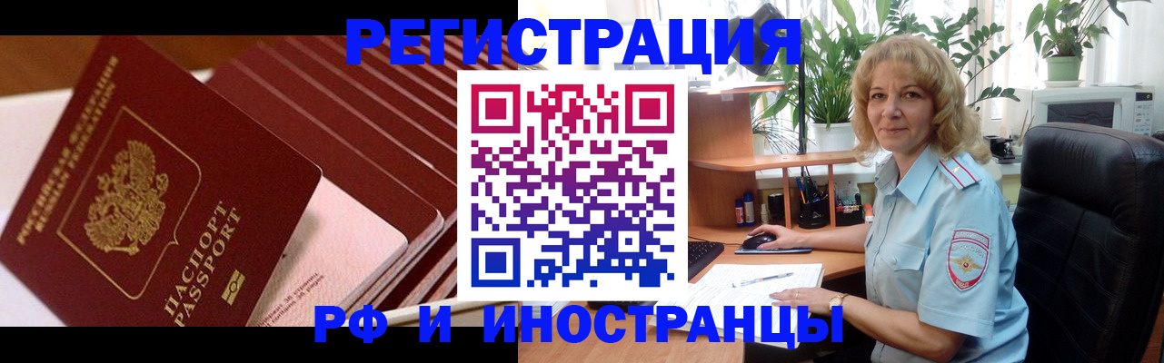 прописка ребенка в Красновишерске