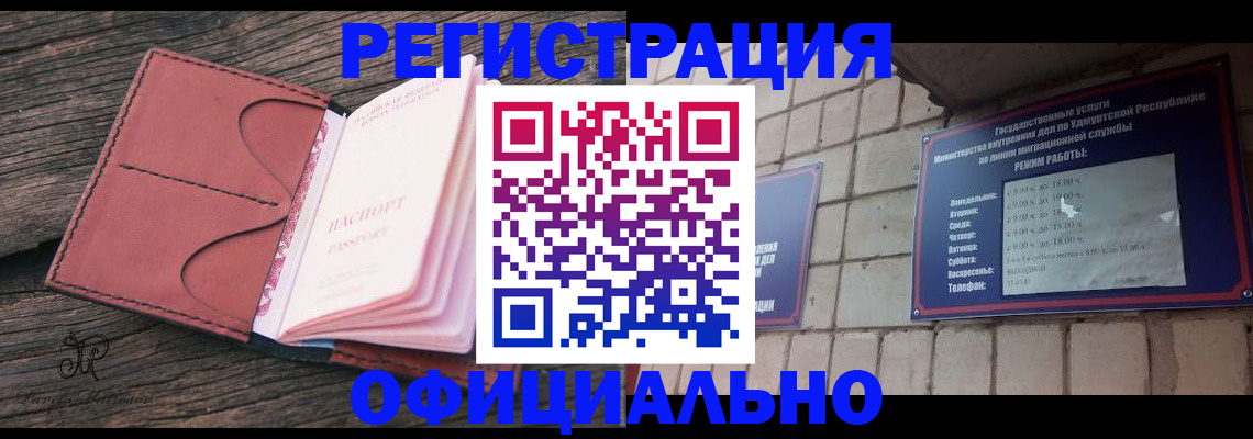 где прописаться в Красновишерске