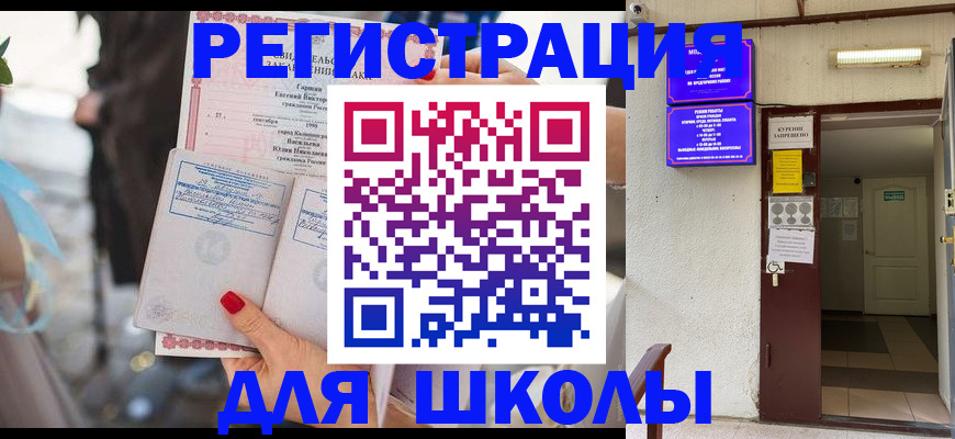 прописка ребенка в Красновишерске