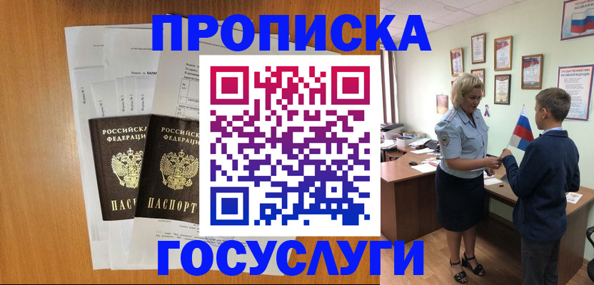 временная регистрация госуслуги в Красновишерске
