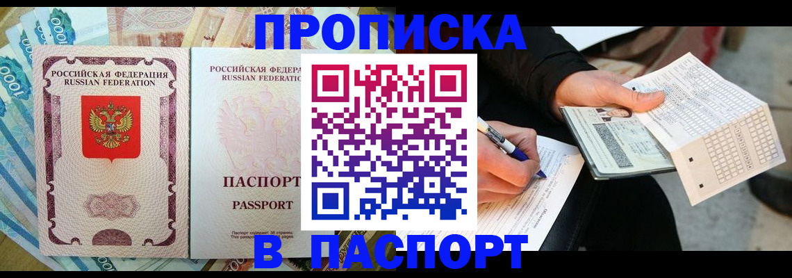 прописка поиск в Красновишерске