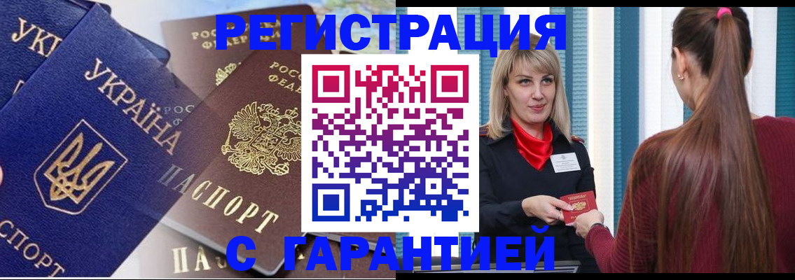 временная регистрация законно в Красновишерске