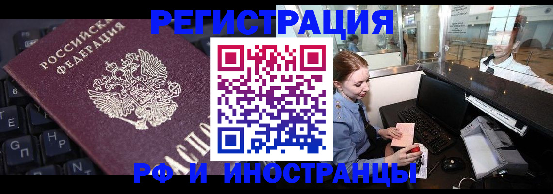 временная регистрация гарантия в Красновишерске