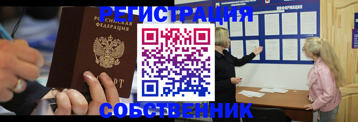 пропишу в квартире в Красновишерске