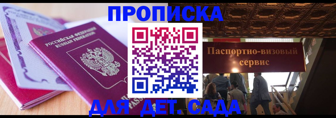 прописка от собственника в Красновишерске