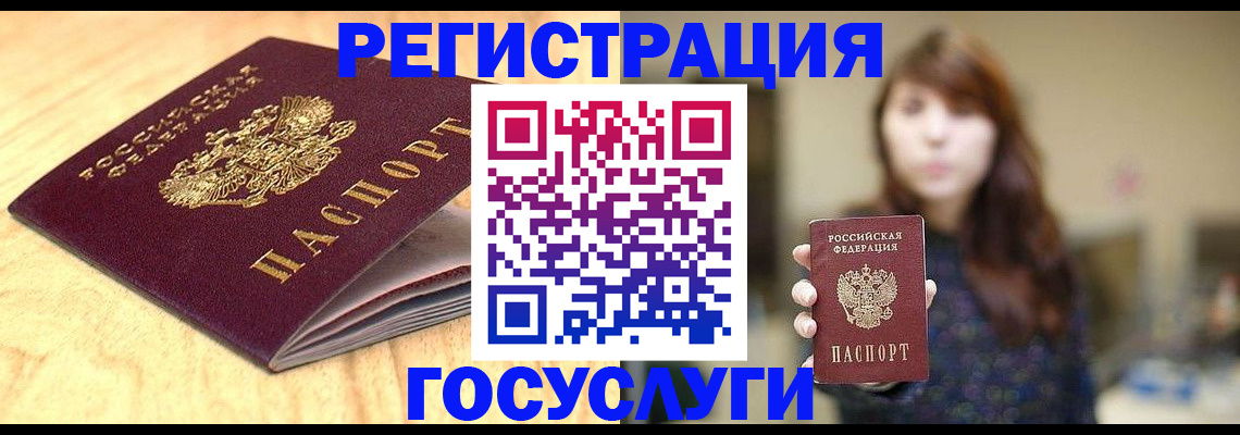 прописка для кредита в Красновишерске